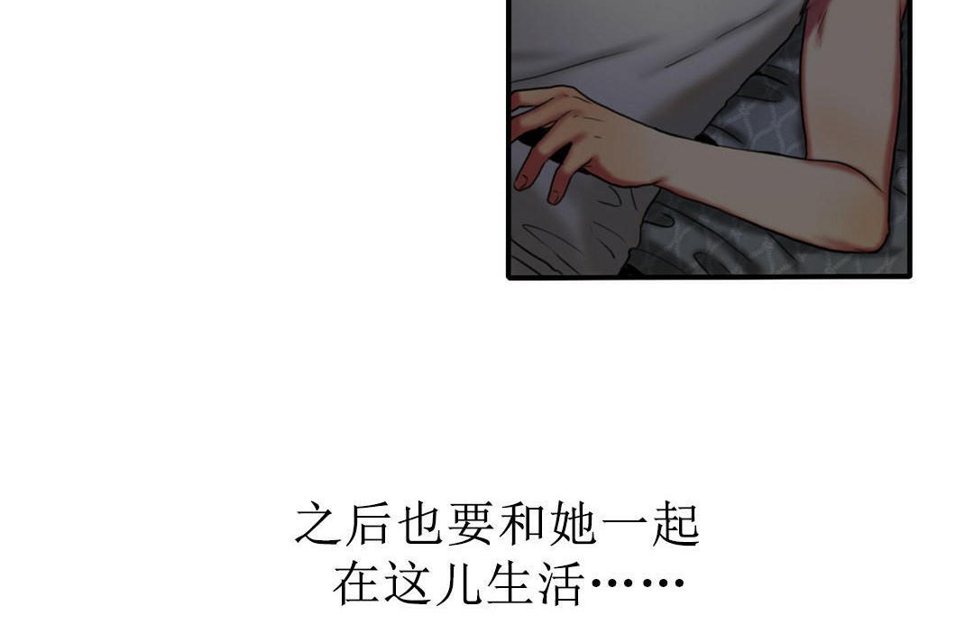 夫人的禮物第4話