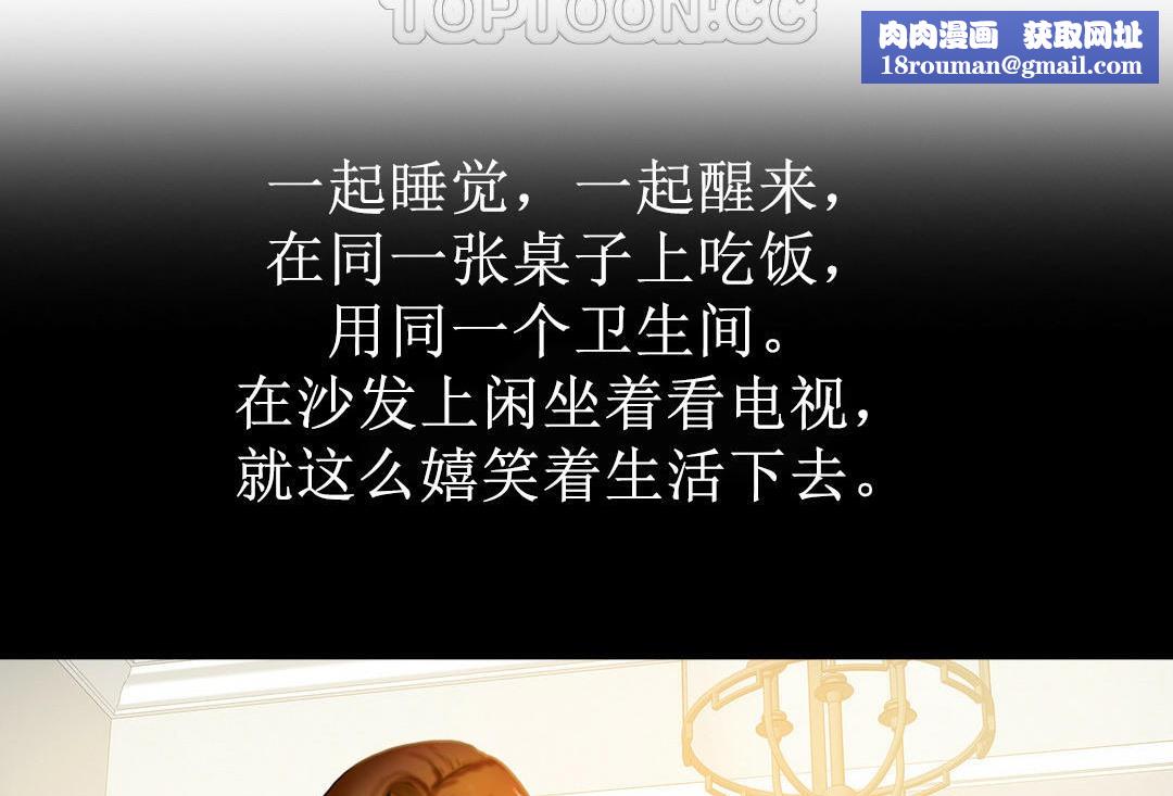 夫人的禮物第4話