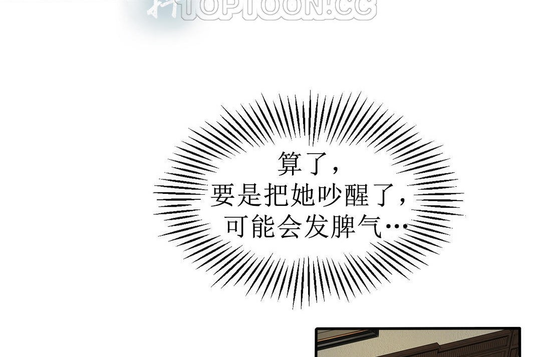 夫人的禮物第4話