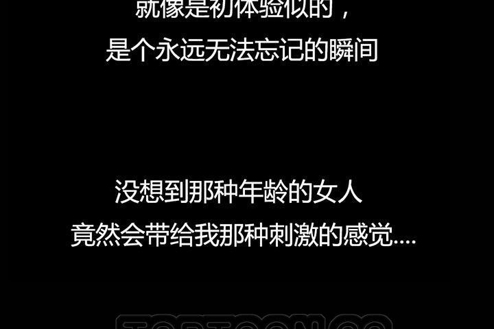 夫人的礼物第4话