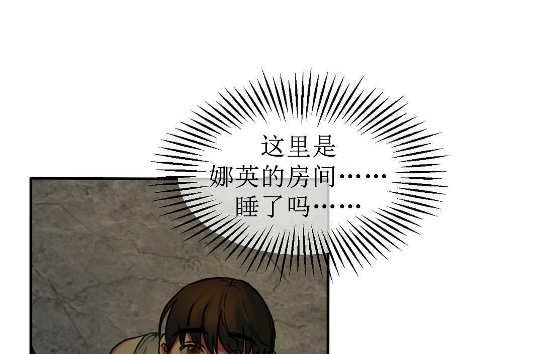 夫人的禮物第5話