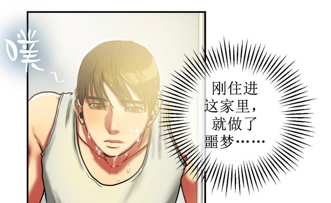 夫人的礼物第5话