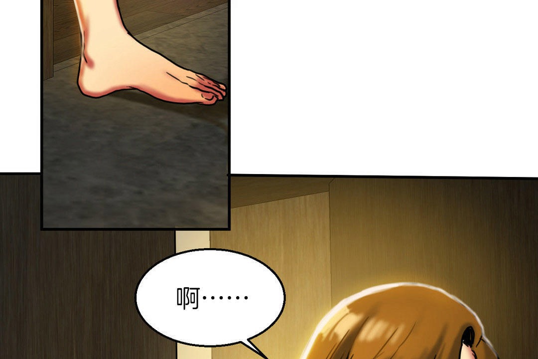 夫人的禮物第5話