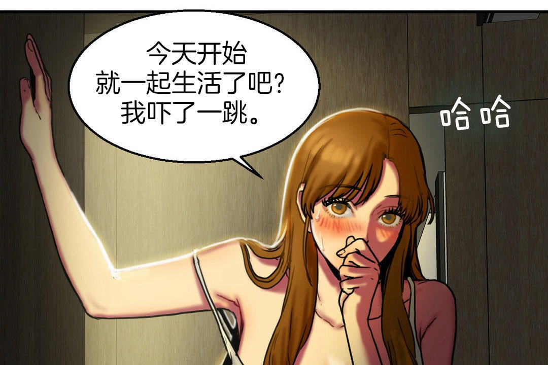 夫人的禮物第5話