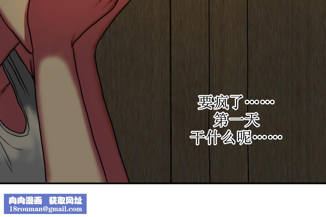 夫人的礼物第5话