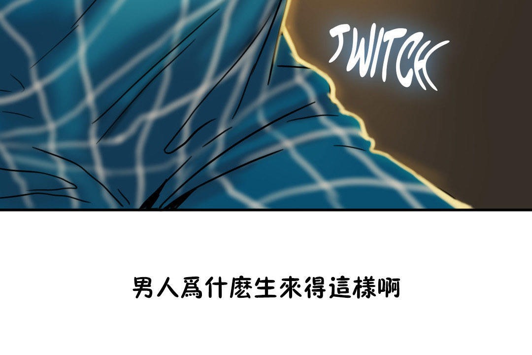 夫人的禮物第5話