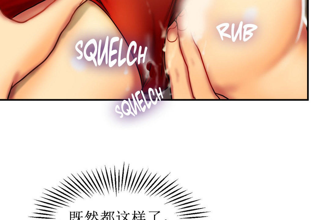 夫人的禮物第5話