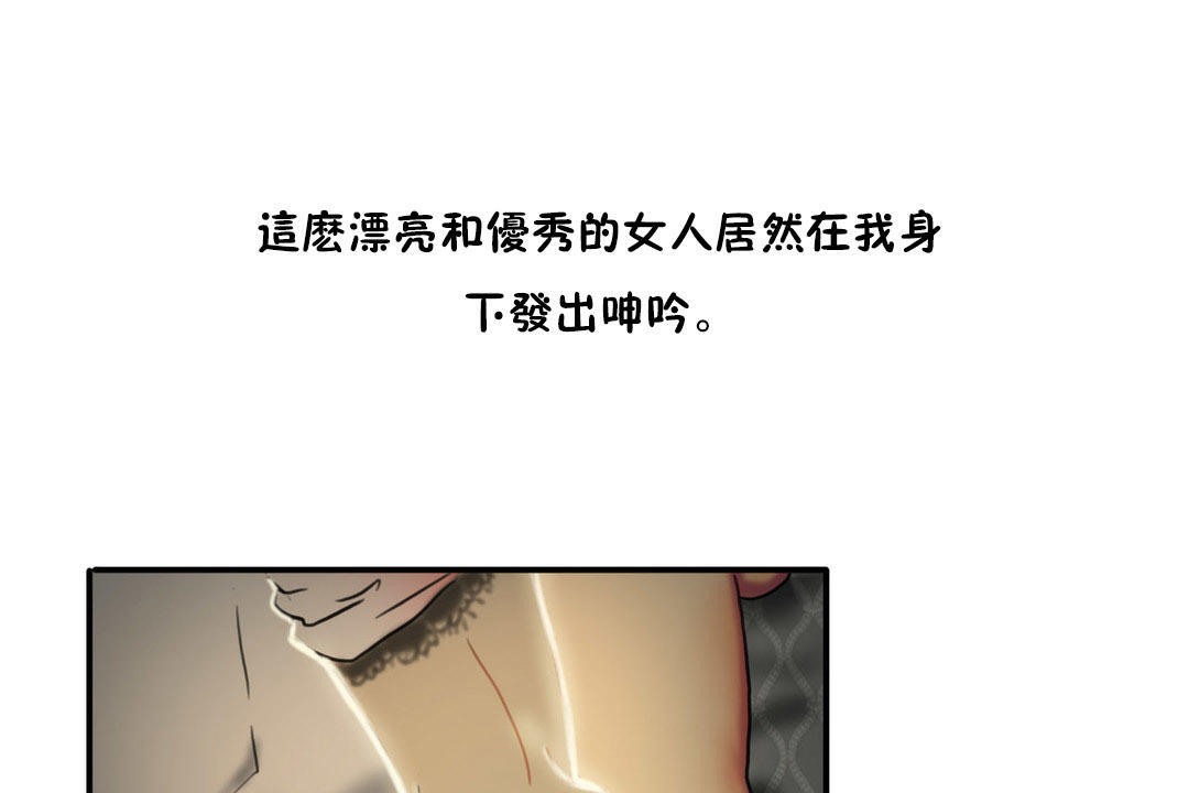 夫人的礼物第6话