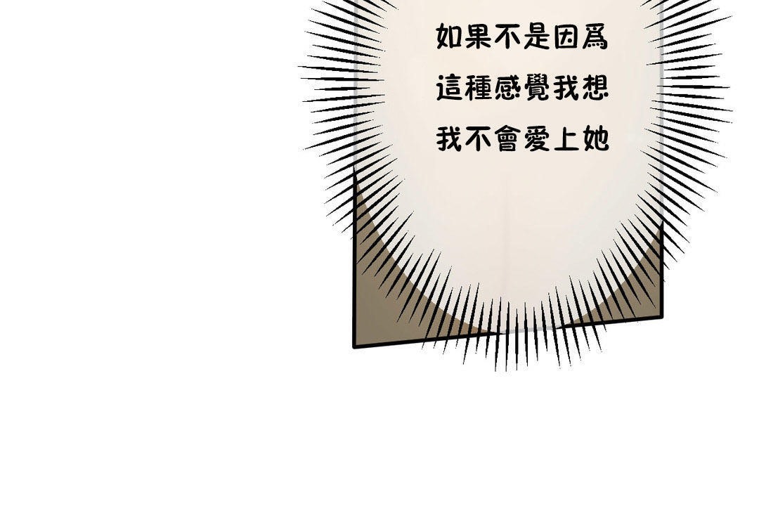 夫人的禮物第6話