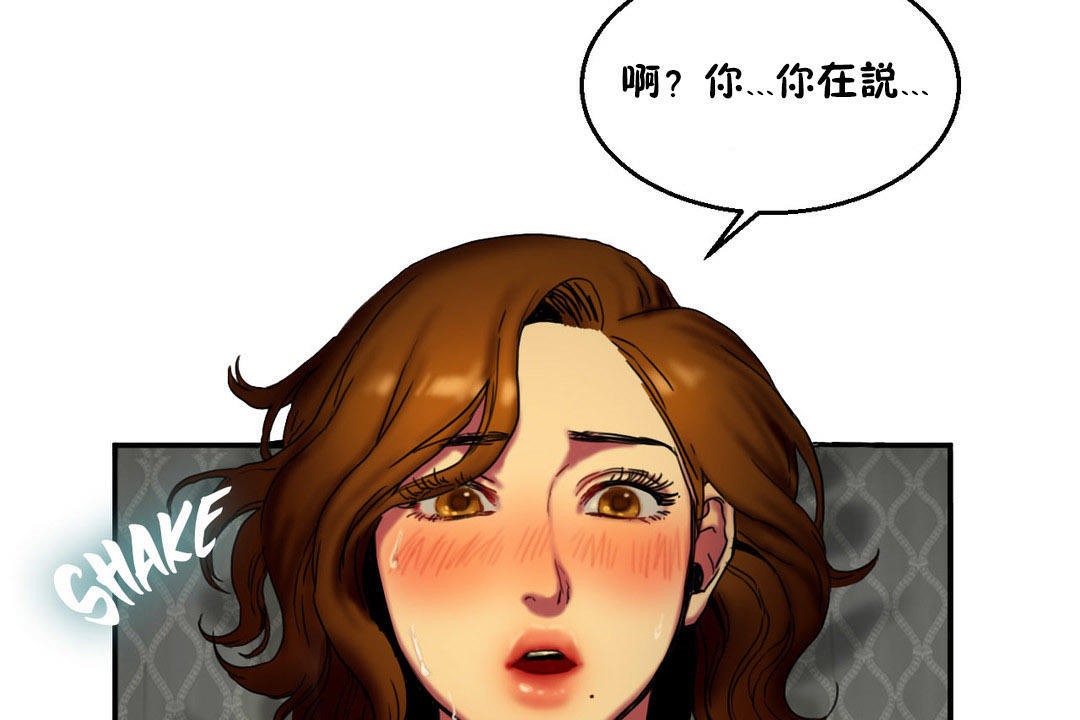 夫人的礼物第6话