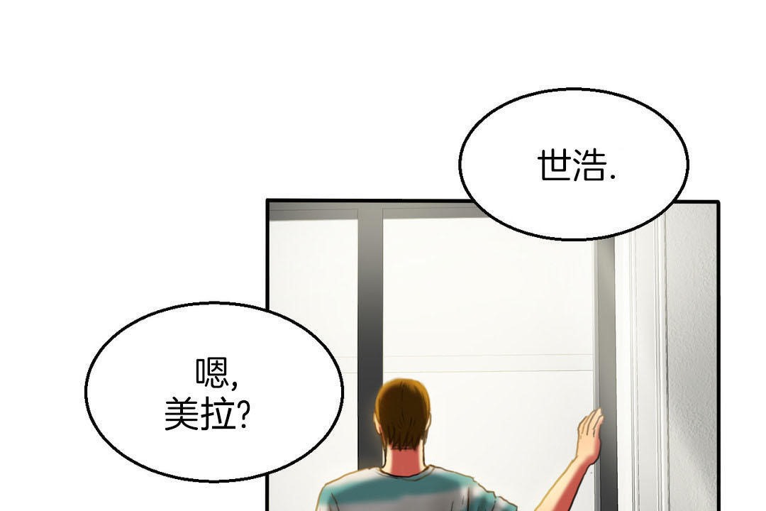 夫人的禮物第7話
