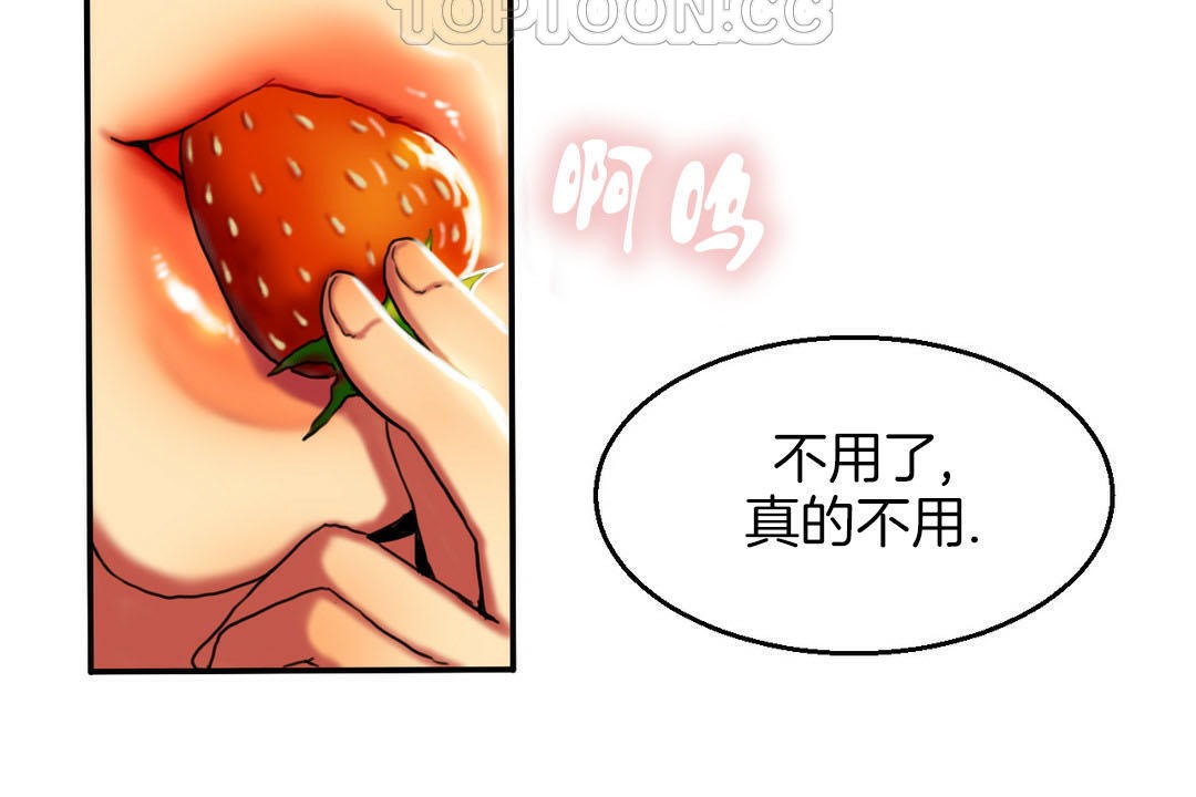 夫人的禮物第7話