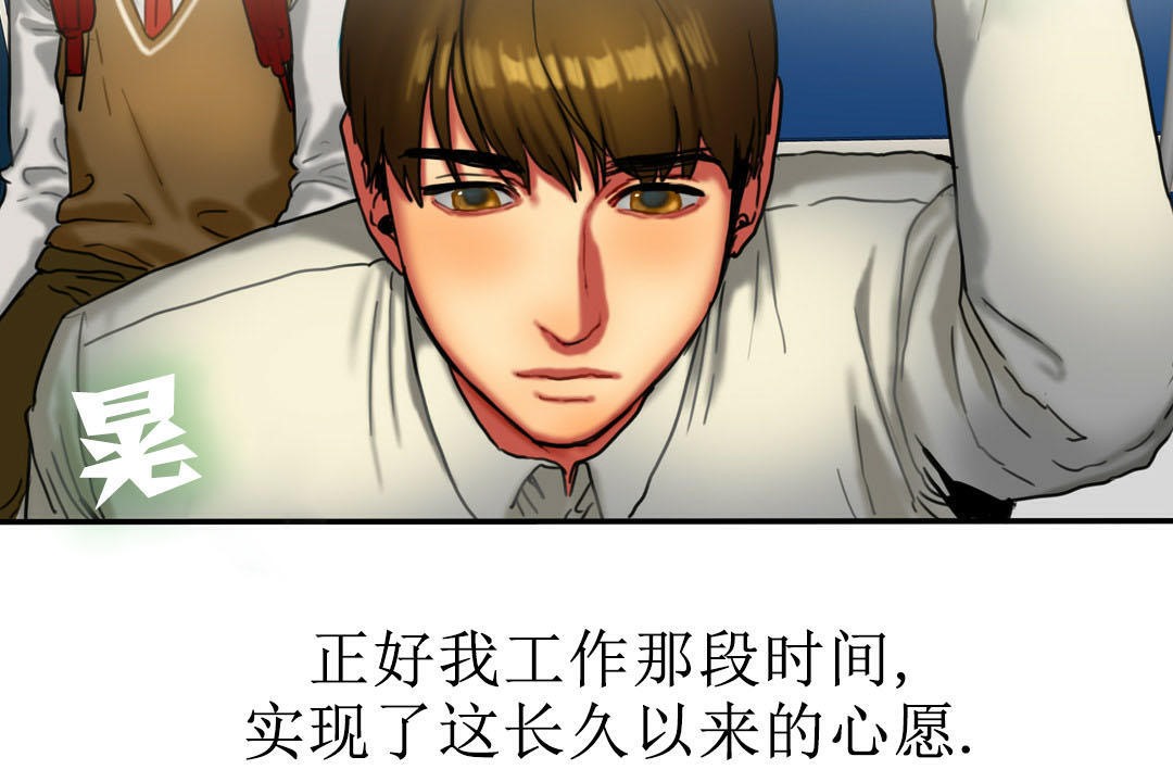 夫人的禮物第7話