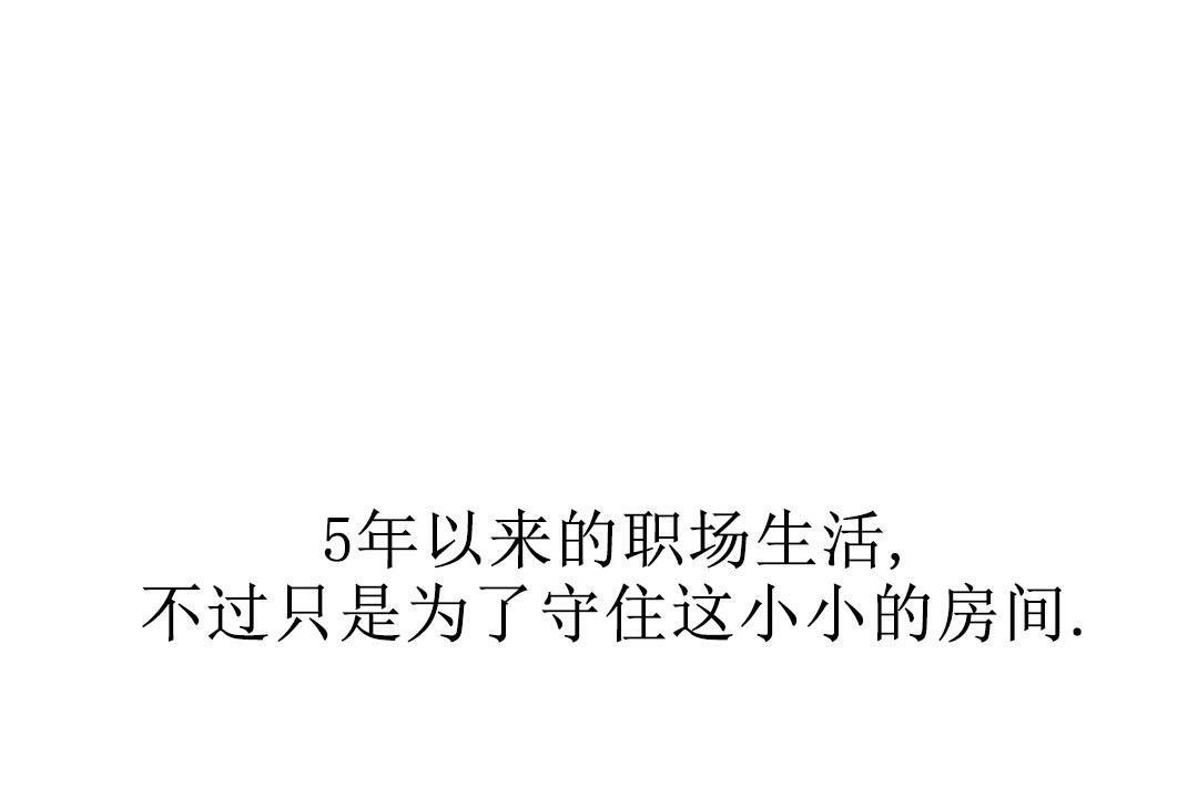 夫人的禮物第7話