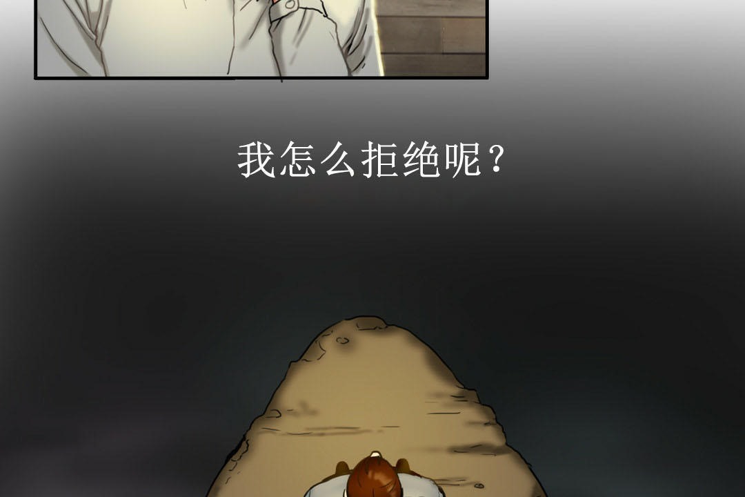 夫人的禮物第7話