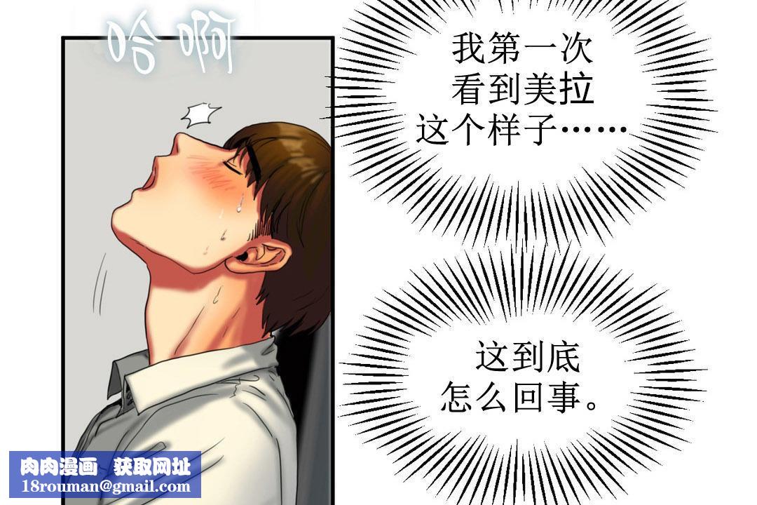 夫人的禮物第8話