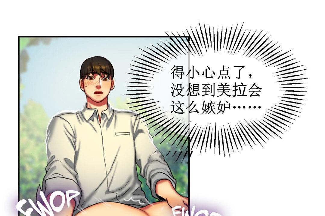 夫人的禮物第8話