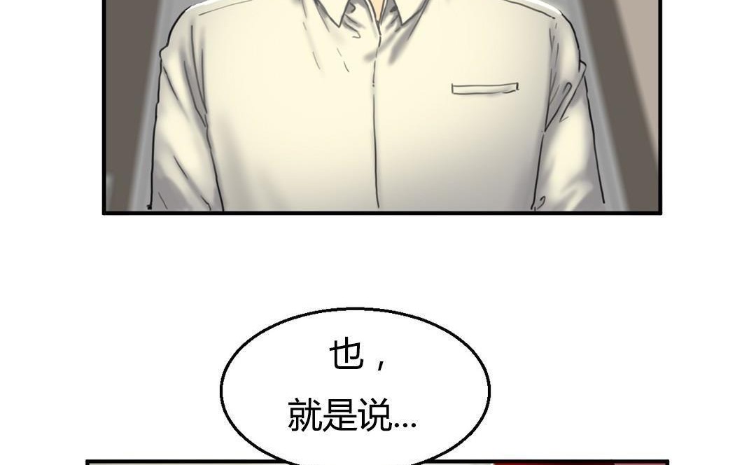 夫人的禮物第9話