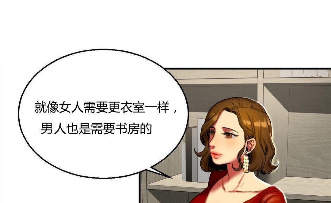 夫人的礼物第9话