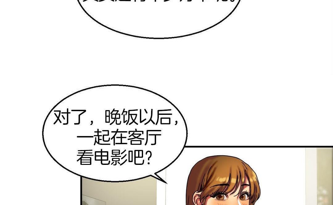 夫人的礼物第9话