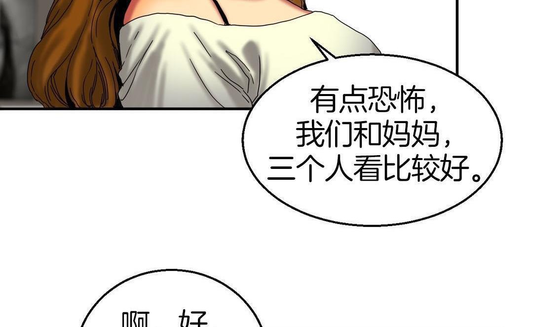夫人的礼物第9话