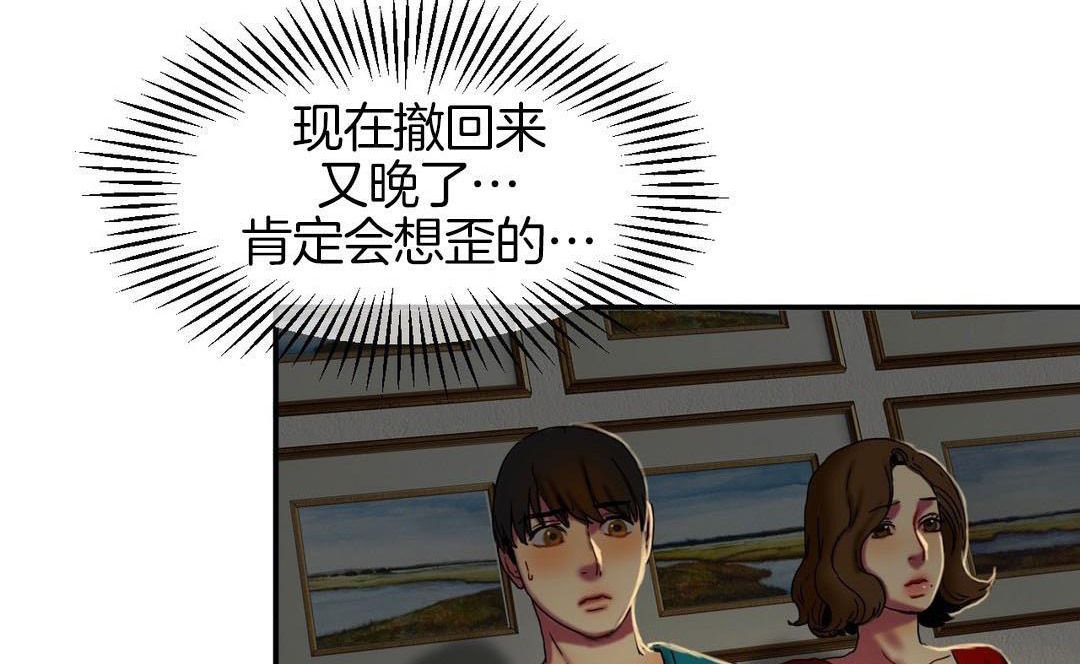 夫人的礼物第9话