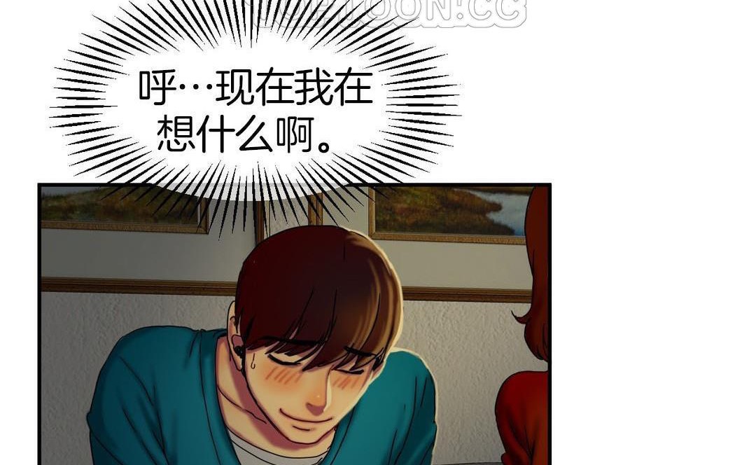 夫人的禮物第9話