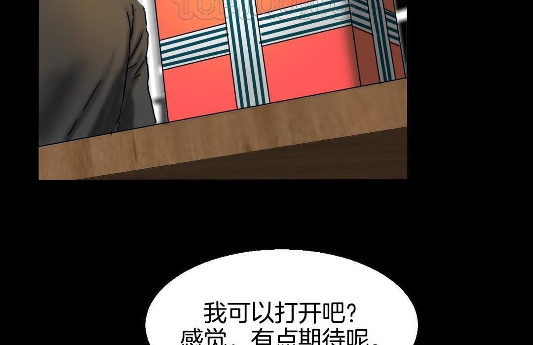 夫人的禮物第10話