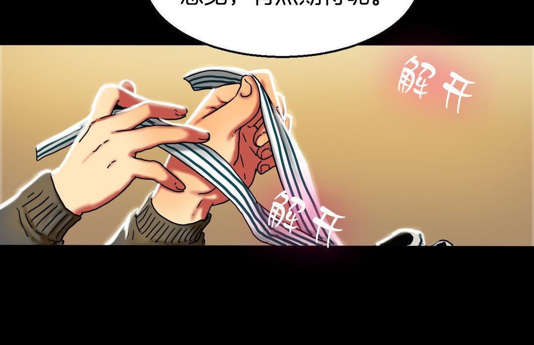 夫人的禮物第10話