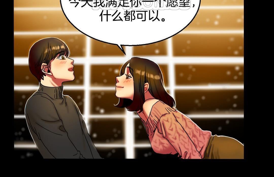 夫人的礼物第10话