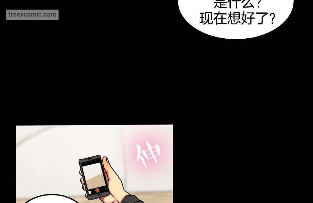 夫人的禮物第10話