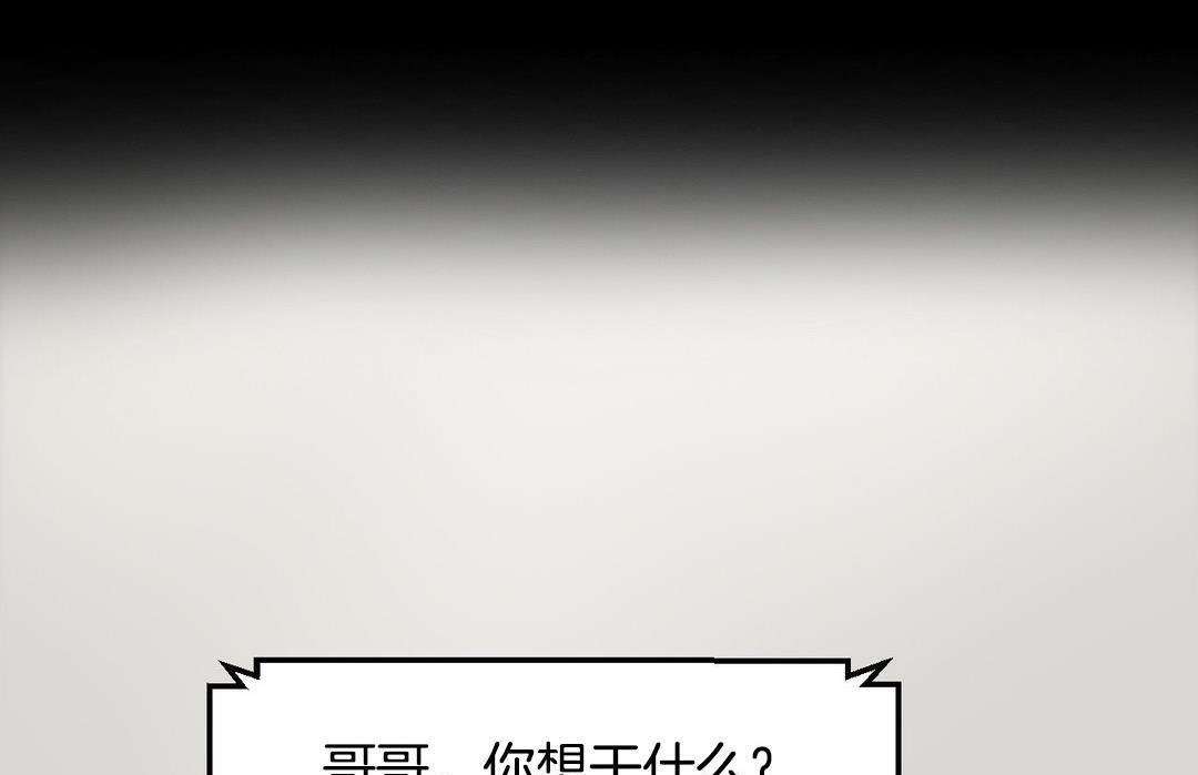 夫人的禮物第10話