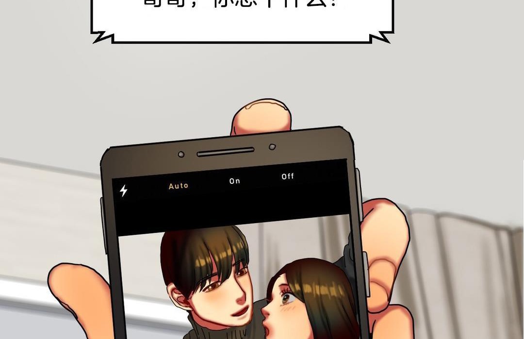 夫人的禮物第10話