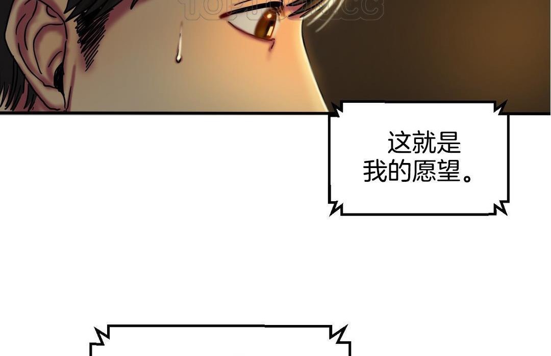 夫人的禮物第10話