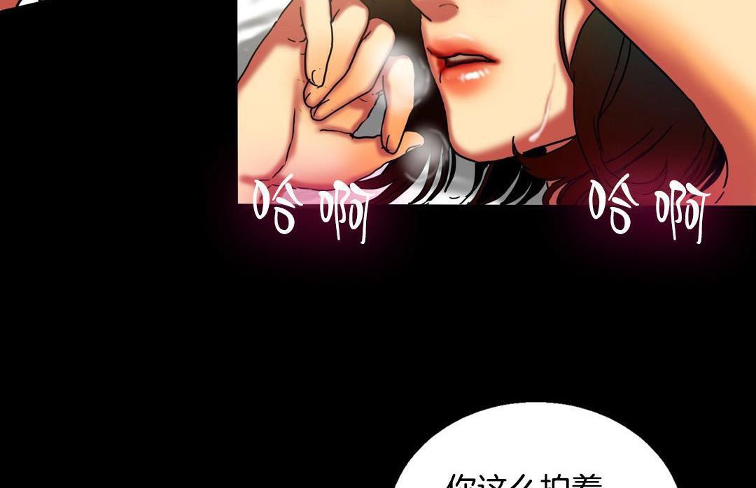 夫人的禮物第10話