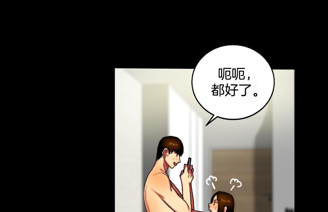 夫人的禮物第10話