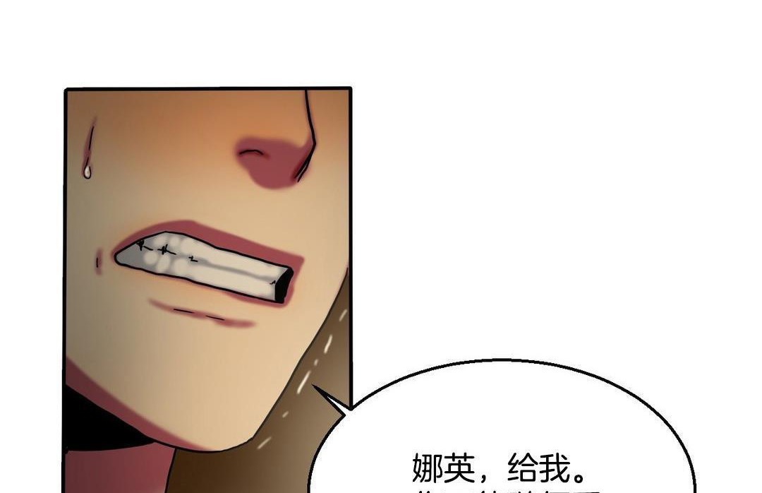 夫人的禮物第10話