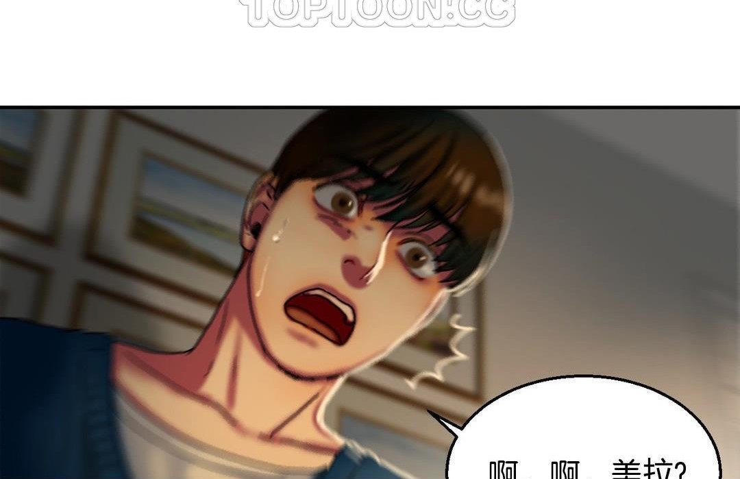 夫人的禮物第10話