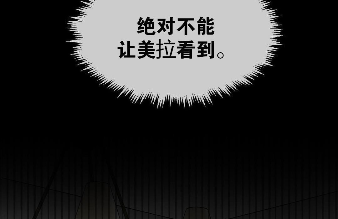 夫人的礼物第10话