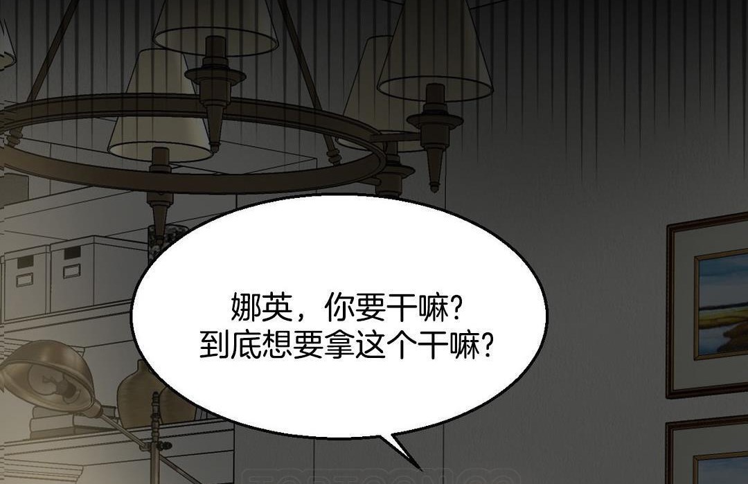 夫人的禮物第10話