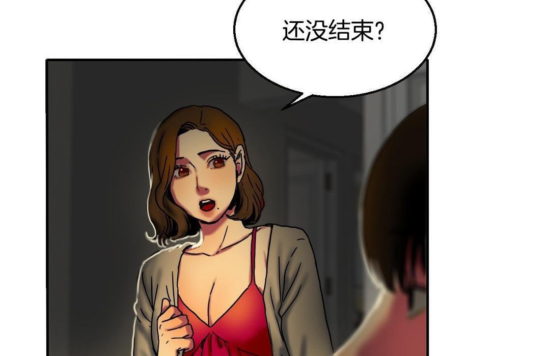 夫人的礼物第10话