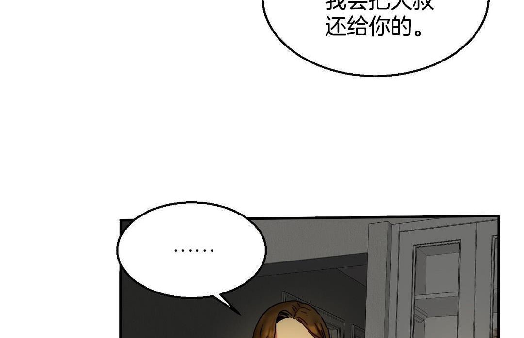 夫人的礼物第10话