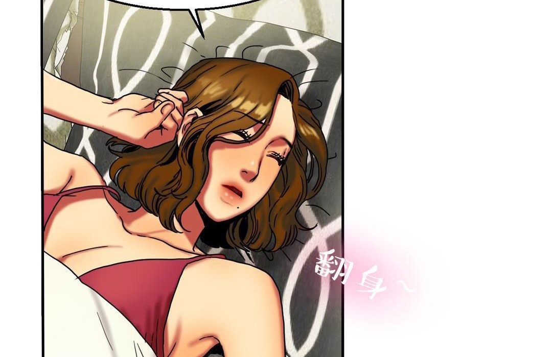 夫人的禮物第10話