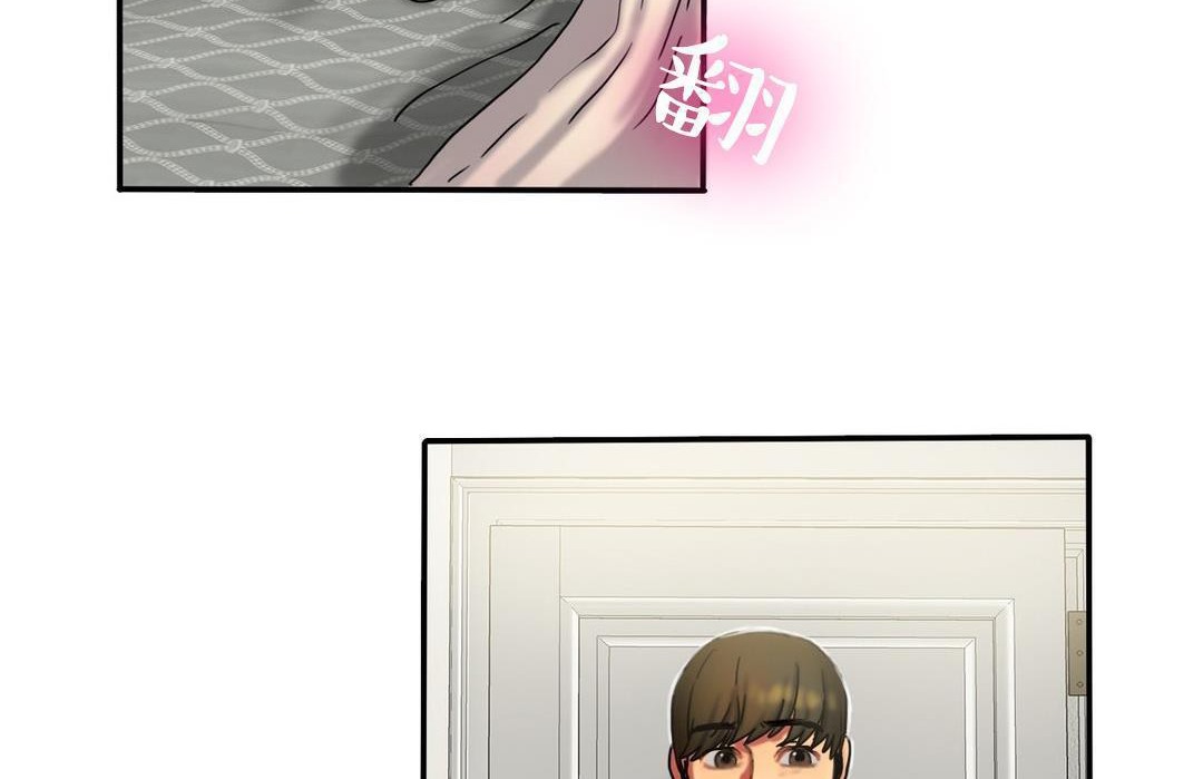 夫人的禮物第10話