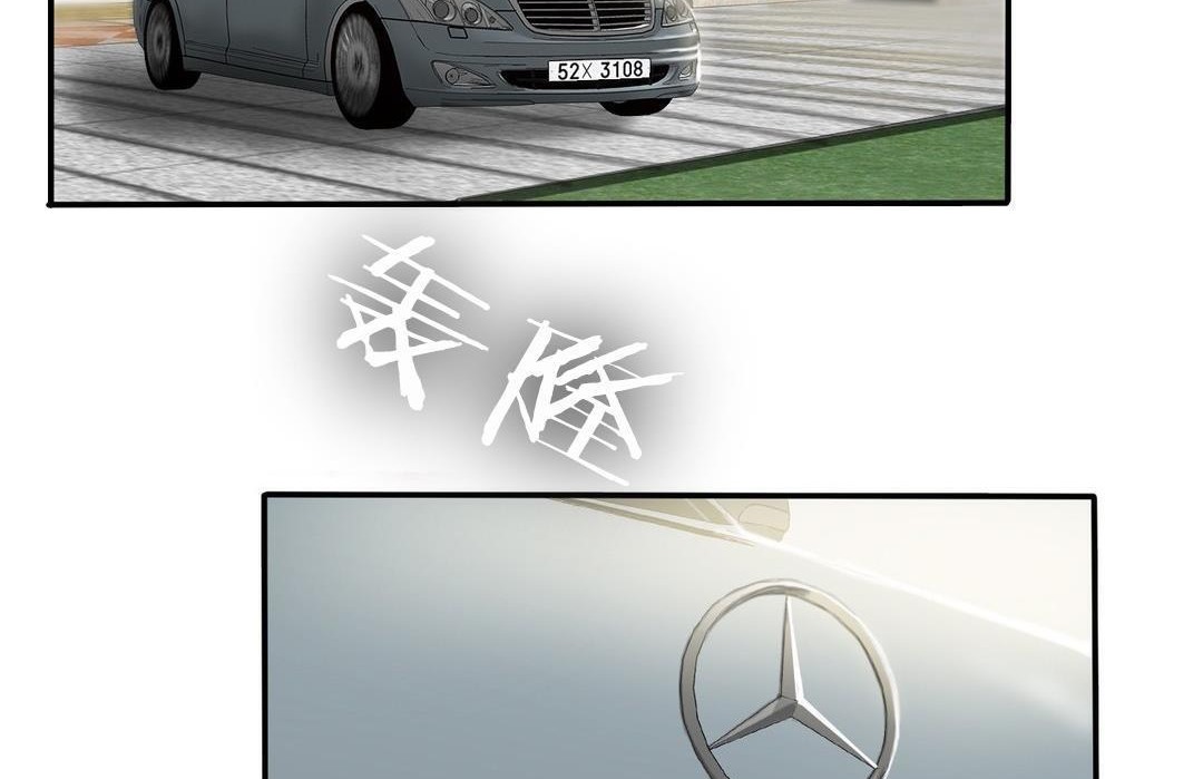 夫人的禮物第10話