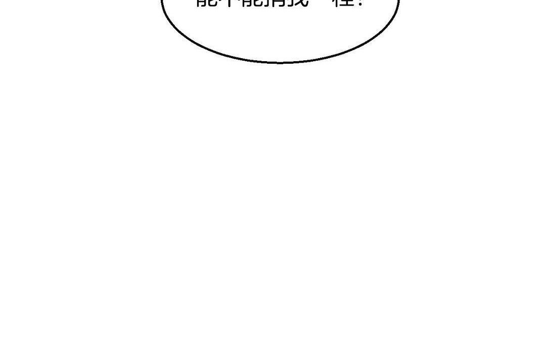 夫人的禮物第10話