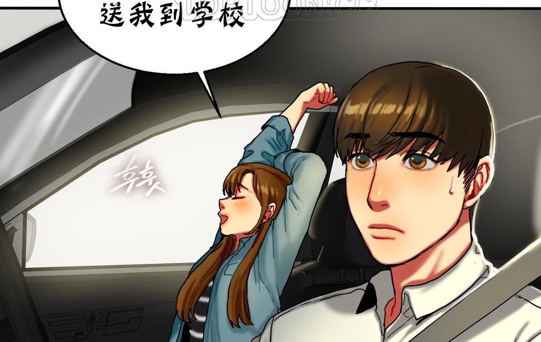 夫人的礼物第11话