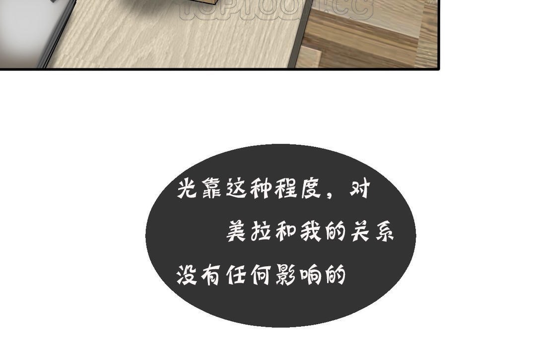 夫人的禮物第11話