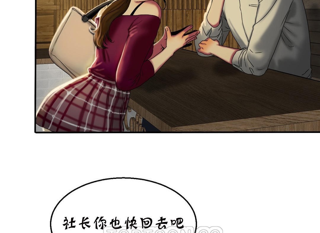 夫人的礼物第11话