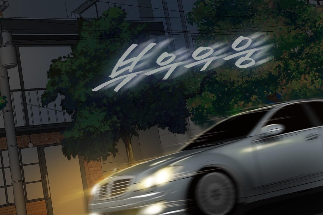 夫人的禮物第11話